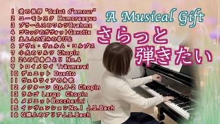 Download lagu 【👑さらっと弾きたい大人のピアノ名曲集16選｜小さな音楽の贈り物】中級まで💫 @1211piano  mp3
