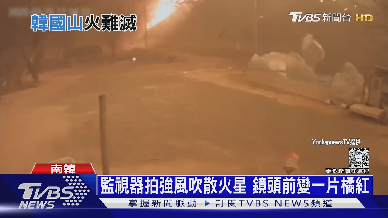 南韓野火燒掉約1.7個北市 駕駛烈焰中逃生