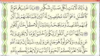 Download lagu Practice reciting with shaykh Ayman Swayd - LUQMAN, p.414 mp3