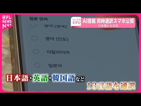 サムスン:GalaxyメーカーがChatGPTに宣戦布告したい