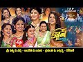 Cash Rohini Sri Satya Varsha Lahari Ankita Aishwarya 11th September 2021 Full Episode ETV