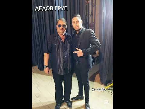 MITKO DEDOV I KIRIL DEDOV - SITE MOMI MIKS. DEDOV GRUP
