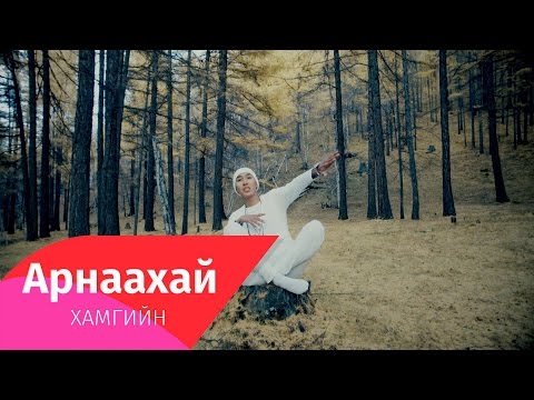 Maaraa - Хамгийн / The Most (Official Music Video)