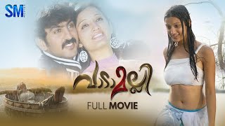Vaadamalli Malayalam Full Movie  Rahul Madhav