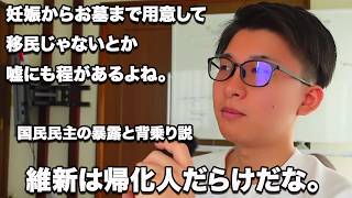 透明性低くて嘘ばかりの政治を変えませんか？