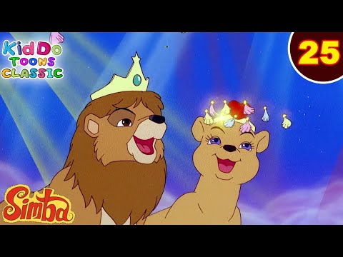 Simba - The Lion King Ep 25 | सिम्बा की लव स्टोरी | जंगल की मजेदार कहानियां | #Kiddotoonsclassic