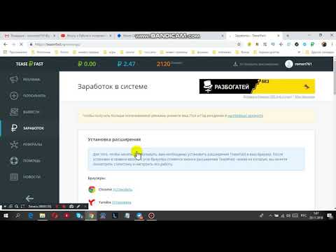 Заработок в интернете Без вложений! Супер расширения!!! Вывод на паер!