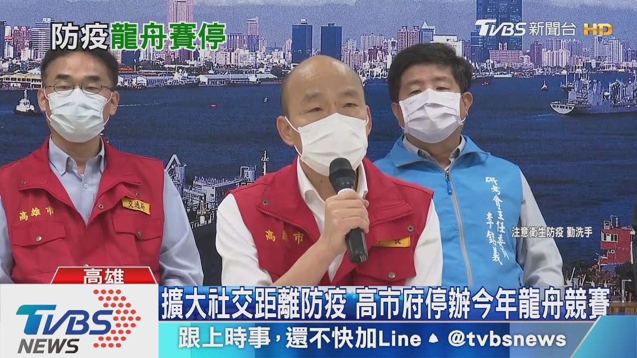 擴大社交距離防疫 高市府停辦今年龍舟競賽