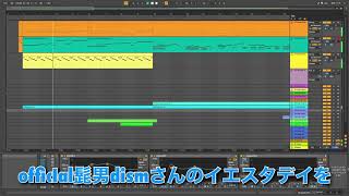 Official髭男dism イエスタデイ。再現してみた。