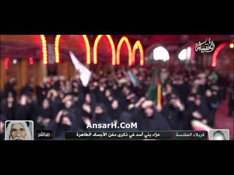 ⁣جانب من عزاء بني اسد في ذكرى دفن الأجساد الطاهرة (ع) كربلاء المقدسة 13 محرم 1444 هـ كربلاء المقدسة