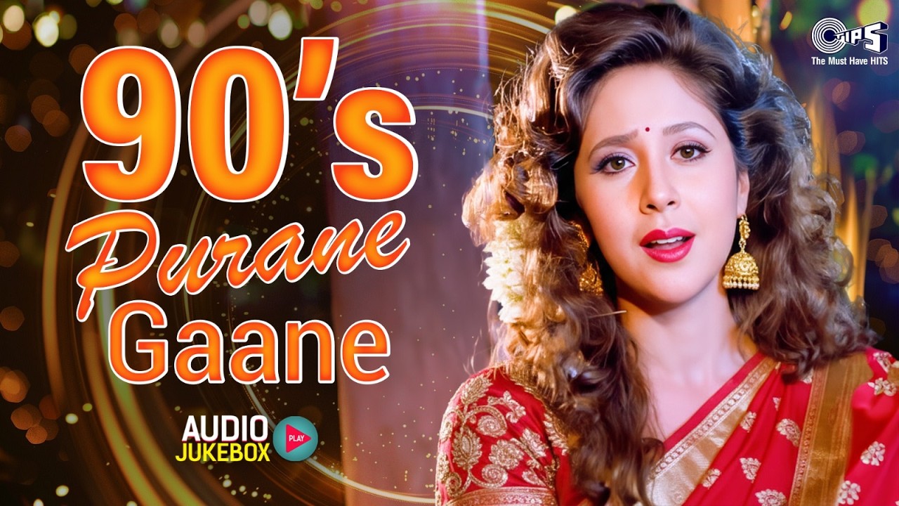 90's Purane Gaane | 90's Evergreen Songs | 90’s पुराने गाने | 90's Blockbuster Hits | Hindi Gana