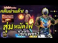 ฟีฟาย เพชร