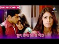 Tum Dena Saath Mera FULL EPISODE 26 Kya Hua Abhilasha Ko तुम देना साथ मेर�