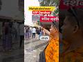 Mahakaleshwar VIP Darshan 2025 Ytshorts Shorts Mahakal Ujjain Travel