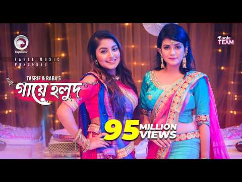 download lagu mp3 mp4 Bangla Gaye Holud, download lagu Bangla Gaye Holud gratis, unduh video klip Bangla Gaye Holud