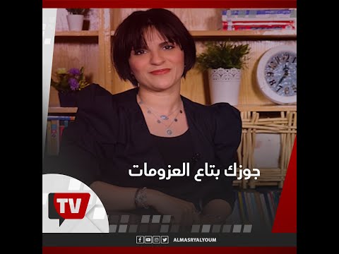 الراجل دا هيجنني | تعملي إيه في جوزك اللي بيحب يعزم كل الناس في رمضان الراجل دا هيجنني | تعملي إيه في جوزك اللي بيحب يعزم كل الناس في رمضان