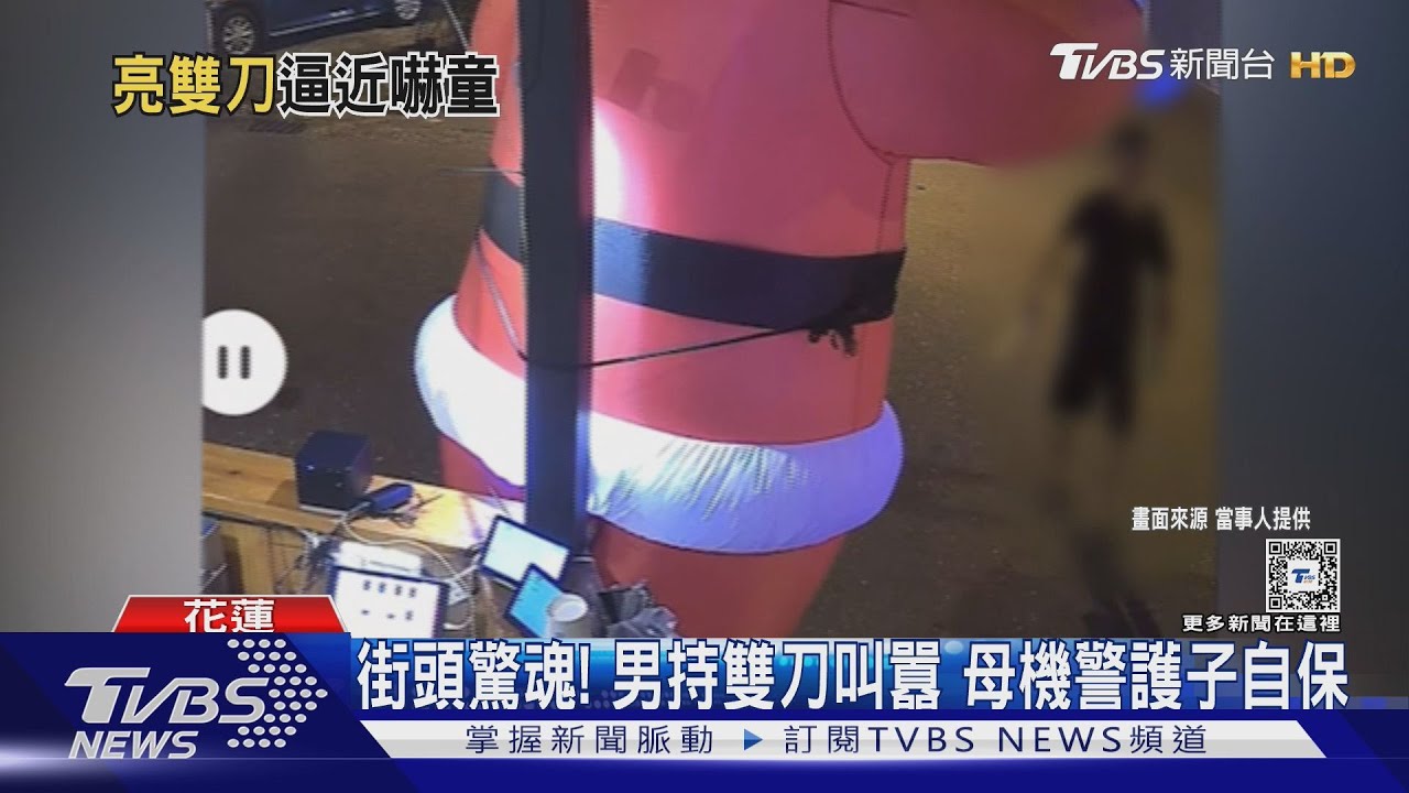 街頭驚魂!男持雙刀叫囂 母機警護子自保