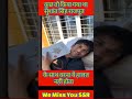 Sushant Singh Rajput Last Video Makes You Emotional With Reha Chakraborty Shorts