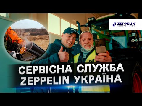 Фото Работа для компании  Zeppelin Україна