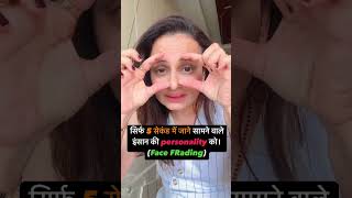 #ektadesaifacereader #astrology #vastuastrology #facereading #tips #astrologer