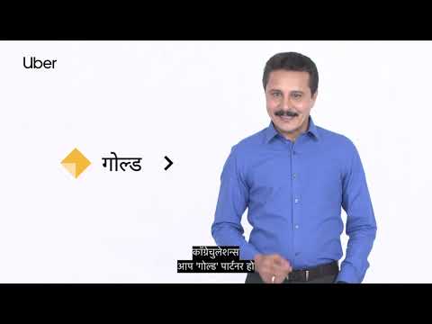 Uber Plus | Gold Tier | Part 1