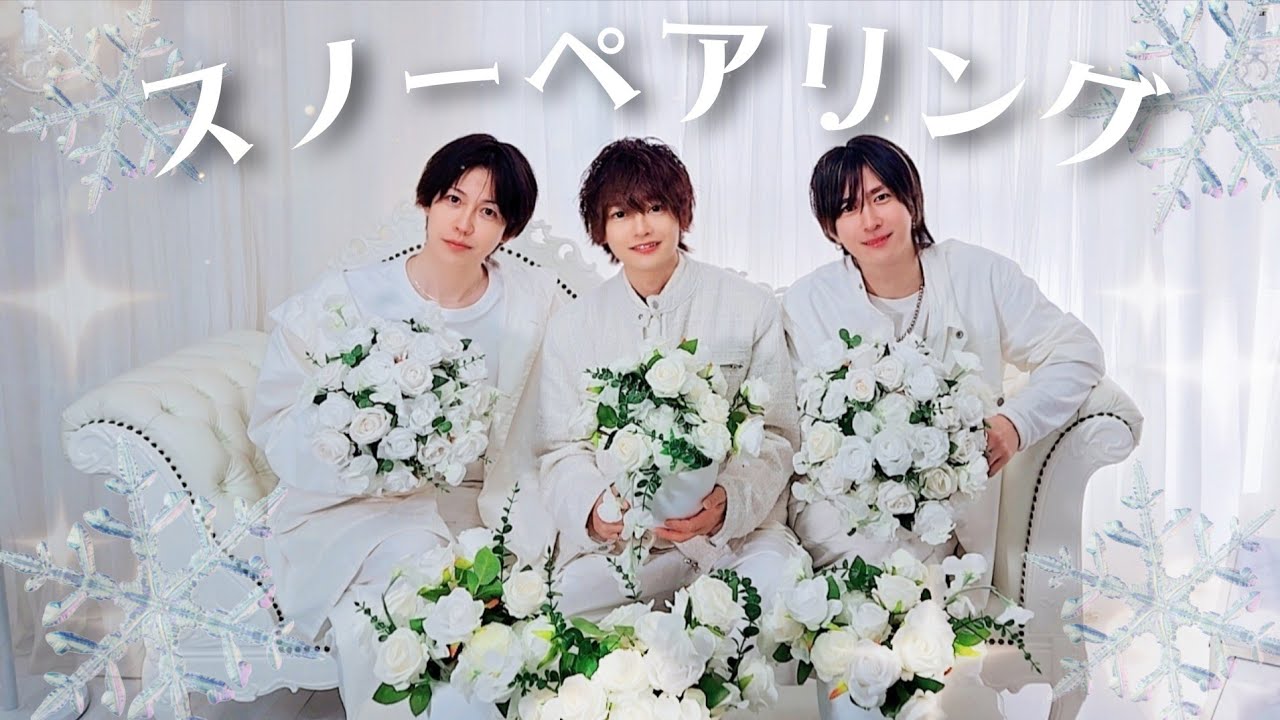 スノーペアリング [Official Music Video]