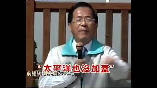 [討論] 太平洋沒加蓋，但不要用暴力趕人！