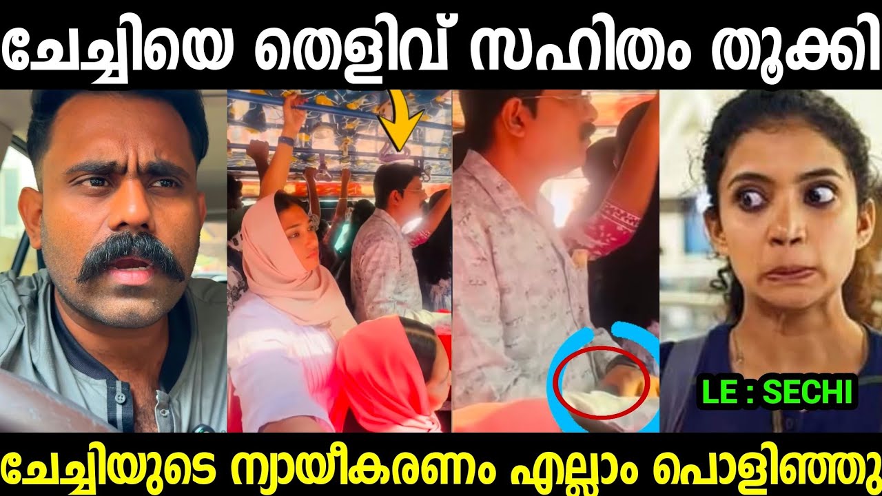 തെളിവടക്കം പൊളിച്ച് കയ്യിൽ കൊടുത്തു 😡😡😡| Shimjitha | Deepak issue T