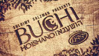 Hoishana | A Shloimy Salzman Production | Buchi Glick - הושענה | שלומי זאלצמאן הפקות | בוכי גליק