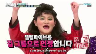 Download lagu Weekly Idol Ep 343 [Eng sub]180207 mp3