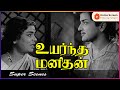 முதல் மாச சமபலத்துல வாங்கிட்டு வந்தே