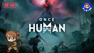 #7 🎮 Once Human 配信 🎮 (ベータ版)