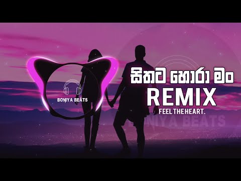 Sithata Hora Man | Rahal Alwis | Boniya Beats Remix