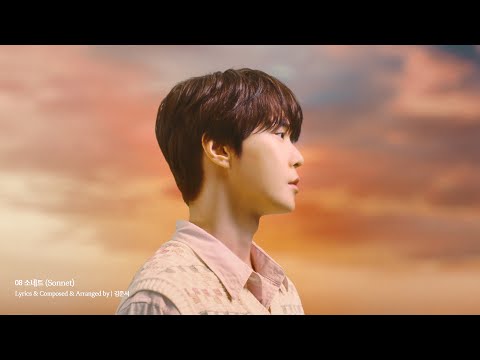 Video thumbnail for 소네트 (Sonnet)