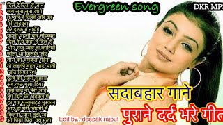 Bollywood old dard bhare geet💔sadabahar song❤️evergreen song 💔dil de diya hai jaan ❤️by.DKR MP3