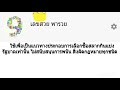 สถิติ หวย ย้อน หลัง 30 ปี