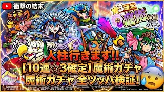 ヨッピーに続け！？刮目せよ！！【 ビックリマン 】【 ビックリマン・ワンダーコレクション 】【ワンコレ】