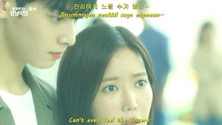 [HAN-ROM-ENG] Runy (러니) - TRUE. OST My ID is Gangnam Beauty. PART 1