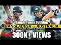Bangladesh Vs Australia Bangla Funny Dubbing Bangla Funny Video Mama Problem