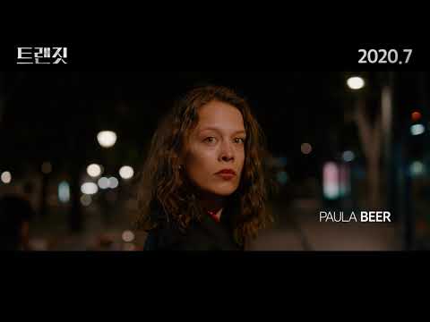 영화 "트랜짓" 티저예고