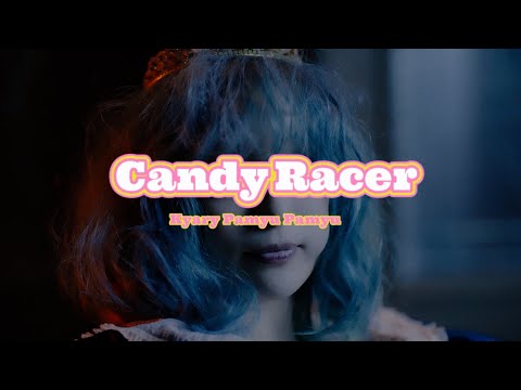 Kyary Pamyu Pamyu - Candy Racer (きゃりーぱみゅぱみゅ - キャンディーレーサー) Official Music Video