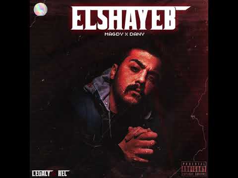 El Shayeb “Mohamed Magdy” Prod. By Dany /الشايب