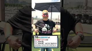 【アジャ降臨✨】タカさんとの伝説シーンがTシャツに‼️感想を聞いてみました！