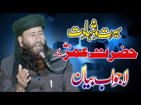 Qari Khalid Mujahid Sb very very Amizing speech topic shan e Umar farooq r-a 8-3-2019-Albadar