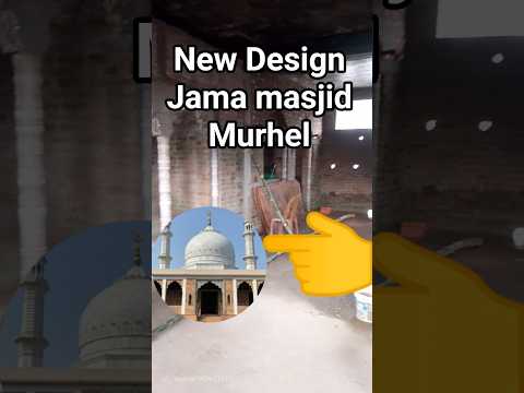 New Design Masjid 🤲 Baitullah 🕋 #new #masjid #mosque #jamamasjid #juma #viral #shorts #respect #live