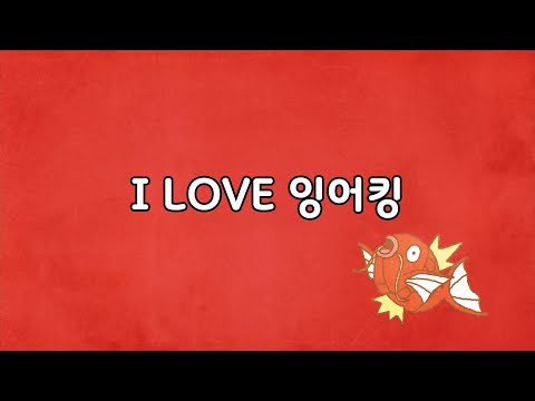 포켓몬 공식이 말아주는