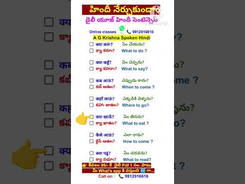 daily use hindi sentences in telugu and English | spoken hindi through telugu 190 | Hindi to Telugu