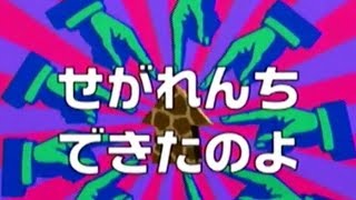続・せがれいじり【懐ゲＯＰ集　そういやあったねこんなゲーム】オープニング集