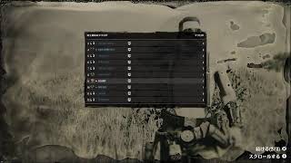 [レッドデッドオンライン]ESOメンテ中なのでだらだら狩り[PS4]