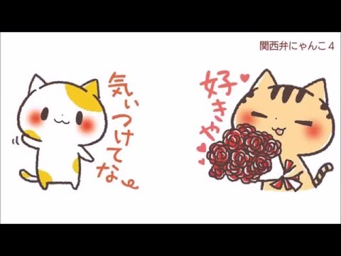 Kansai Cats Stickers video